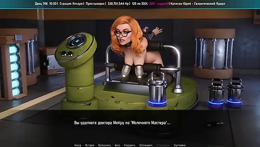 Moira ile tüm seks sahneleri - uzay yolculuğu x