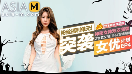 Asiam – uzaydan gelen seksi uzaylı istilacılar!