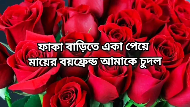 bangla choti golpo romantic Bangla sex story
