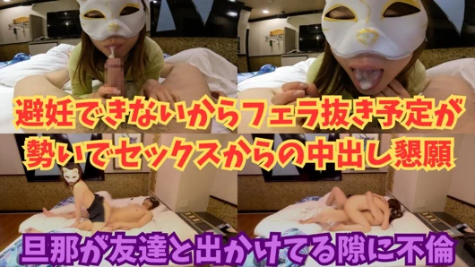 Bir hentai karısının doğum kontrol hapı kullanamadığı günlerde oral seks yapması gerekiyor...