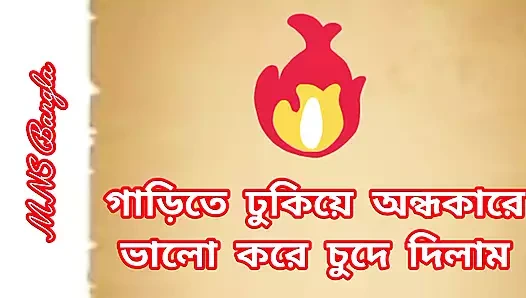 Geceleri ve arabada yalnızdım.