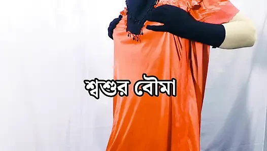 Üvey kayınpederim beni tamamen çırılçıplak soyunarak beni tatmin etti.