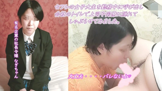 Şirketin tuvaletine safran denilen ve bir hafta boyunca biriken spermlerin sıkıldığı bireysel çekim.