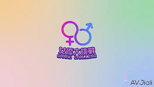 Chen-xi büyük meydan okumayı kazandı 2, seksle biten yetişkin oyun gösterisi