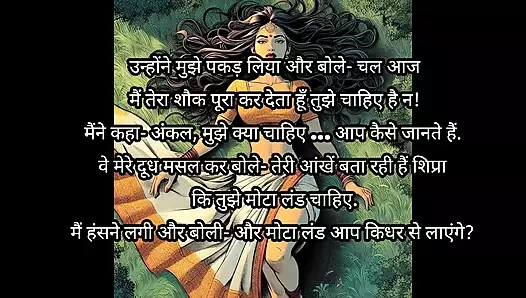 Bakire Gough'un mührünü kırıyor, bakire gough'un mührünü kırıyor, Hintçe seks hikayesi, sikiş hikayesi, Hintçe tarlada sikişiyor