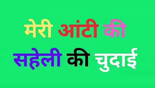 Hintli teyze götten sikişiyor