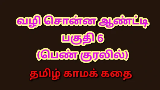 Tamil Kama Kathai: Sex with the Woman Who Showed Me the Way Part - 6