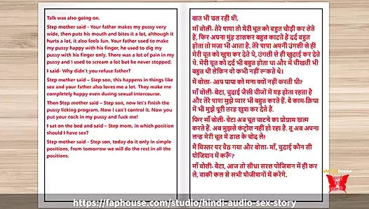 Hintçe sesli seks hikayesi - genç üvey annemle seks bölüm 3