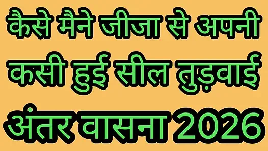 Sütçü teyze beni evin içine aldı Hintçe ses hikayesi 2026