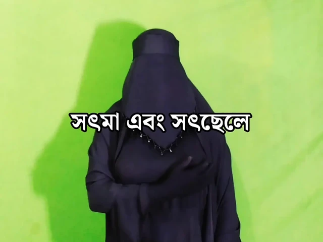 Hintli Bengalli üvey annenin mutlu anları