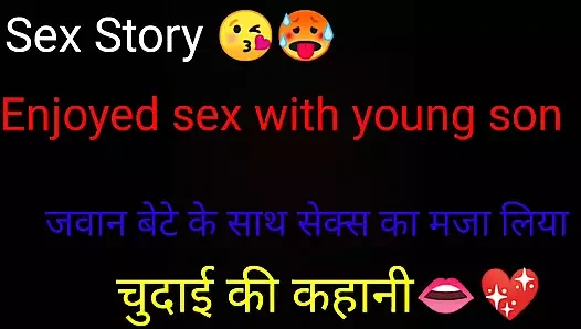 javaan bete ke saath seks ka maja liya