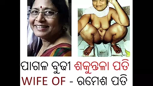 Odia randi çıplak sakuntala pati bhubaneswar kadın