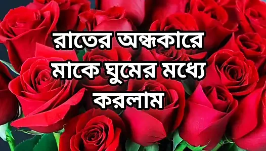 Bangla choti golpo full story in Bangla audio choto golpo beautiful mature saree chachi cheating hasband full story in Bangla ch