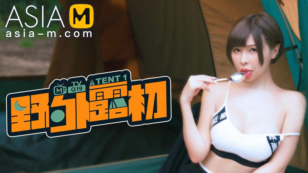 Fragman - teşhirci kamp seks 1 - bai si yin - mtvq19-ep1 - en iyi orijinal asya porno videosu