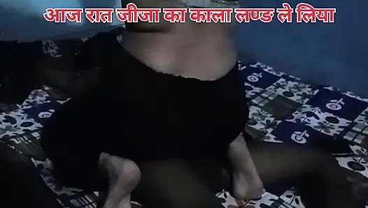 Bhartiya jija ne sali ko shadi ke ghar me sali ko andhere kamare me lakar choda