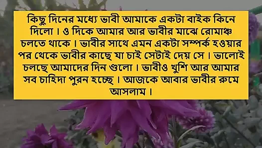 Chudachudi yeni hikaye