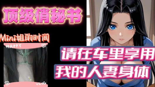 Mini's time _ pls arabada sikini yalamama izin ver