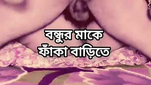 Bangladeşli büyük götlü güzel olgun ateşli seksi teyze yatak odasında hasband arkadaşı tarafından sikiliyor