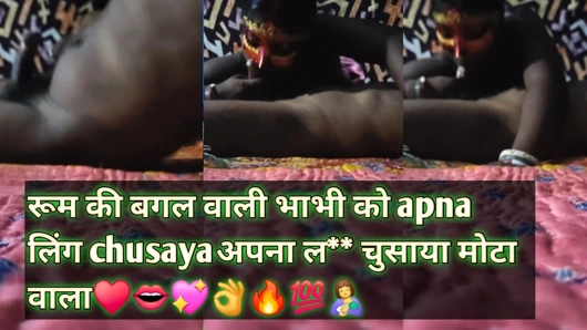 I made the Bhabhi in the next room suck my thick penis