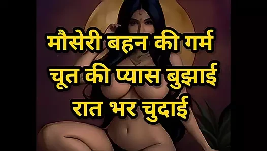 Hintçe sesli hikaye, net Hintçe ses hikayesi tam