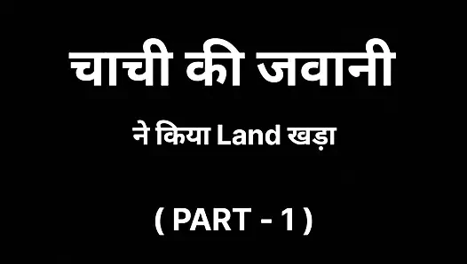 chachi ki garmi bölüm 1