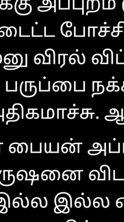 Gomathiyum pakkathu veetu paiyanum - tamil seks hikayesi | Klip 2