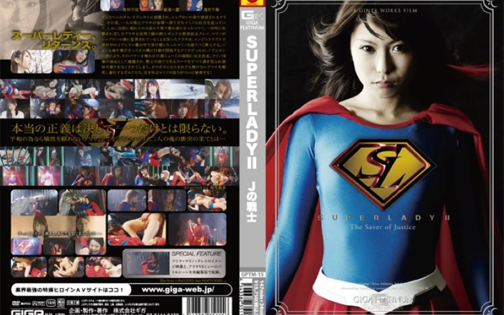 Gptm-15: Superlady 2 (английские субтитры от Erojapanese)