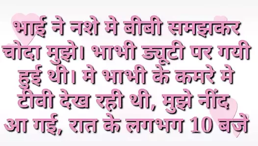 Hintli Hintçe seks sesli hikayeleri