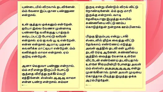 Tamil seks hikayesi - ramya ile seks