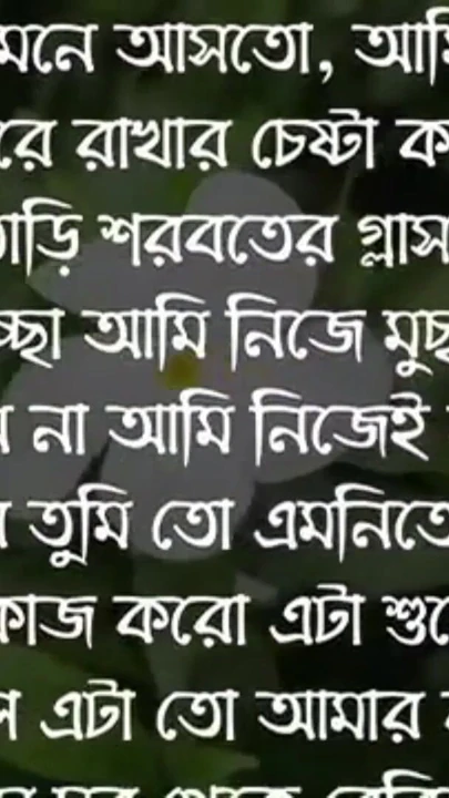 Bangladeşli liseli kız | Klip 1